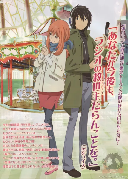 Higashi no Eden official image 4