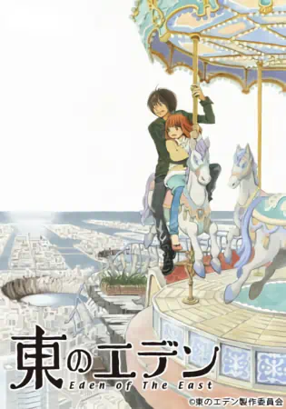 Higashi no Eden official image 8