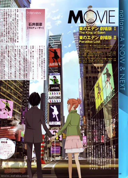 Higashi no Eden official image 2