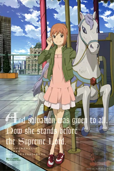 Higashi no Eden official image 1