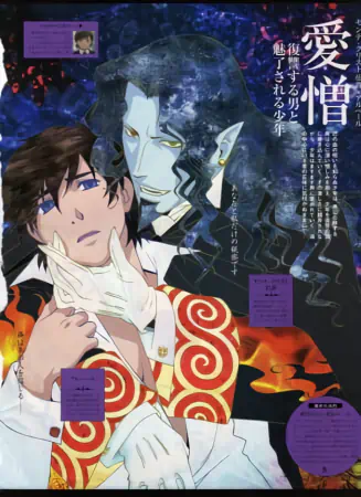 Gankutsuou official image 9