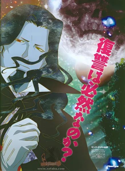 Gankutsuou official image 3