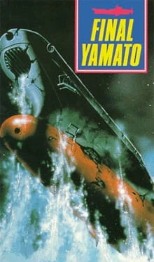 Uchuu Senkan Yamato: Kanketsu-hen official image 7