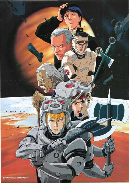 Ginga Eiyuu Densetsu Gaiden — صورة رسمية 1