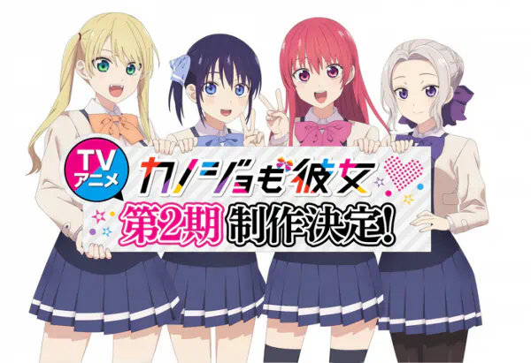 Kanojo mo Kanojo Season 2 — صورة رسمية 5