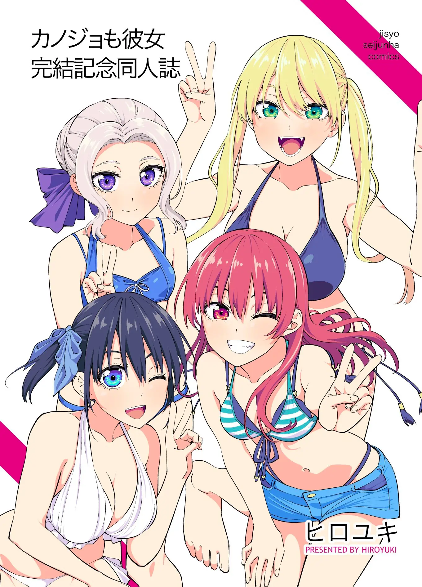 Kanojo mo Kanojo Season 2 — صورة رسمية 4