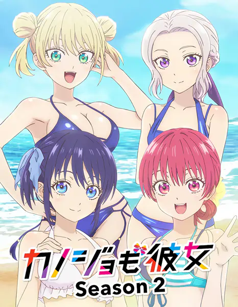 Kanojo mo Kanojo Season 2 — الغلاف الرسمي