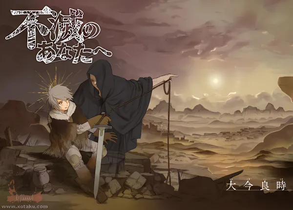 Fumetsu no Anata e official image 3