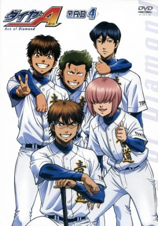 Diamond no Ace: Second Season OVA — الغلاف الرسمي