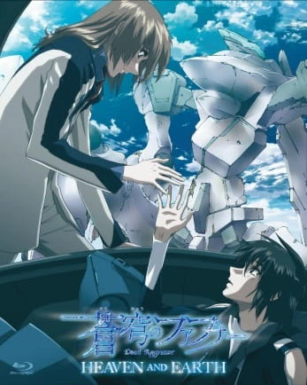Soukyuu no Fafner: Dead Aggressor - Heaven and Earth official image 1