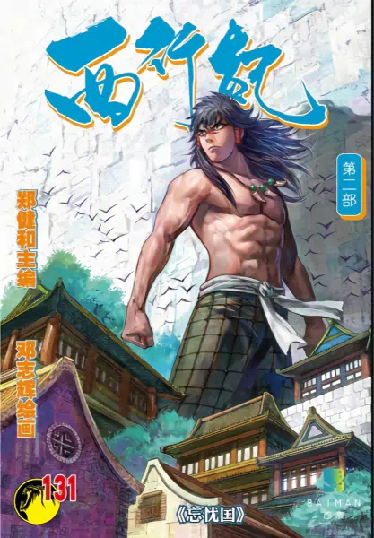 Wang You Guo official cover Wang You Guo official cover
