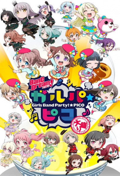 BanG Dream! Garupa☆Pico: Oomori — الغلاف الرسمي