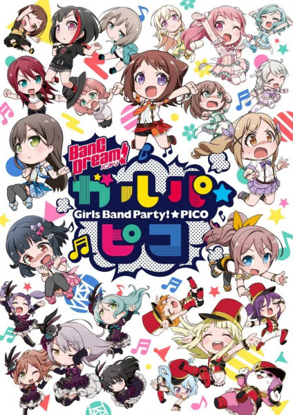 BanG Dream! Garupa☆Pico: Oomori — صورة رسمية 1