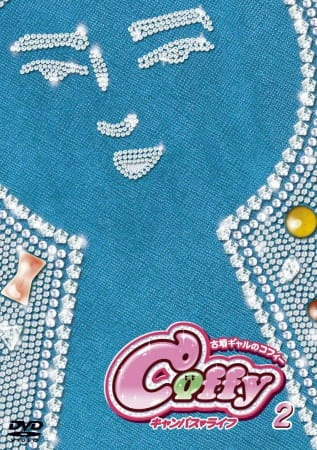 Cofun Gal no Coffy Campus Life Specials official cover