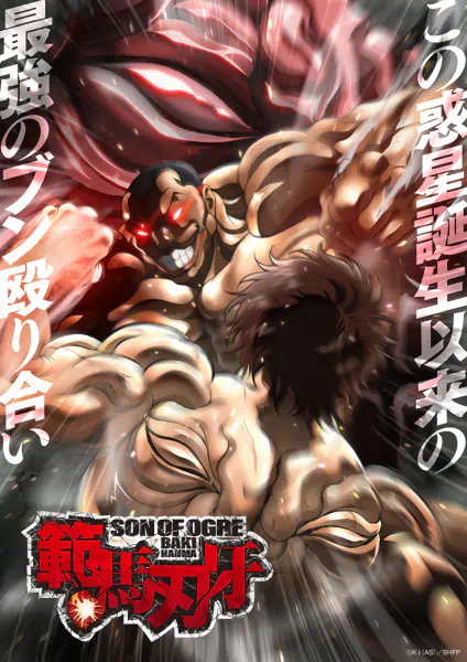 Hanma Baki: Son of Ogre official cover Hanma Baki: Son of Ogre official cover