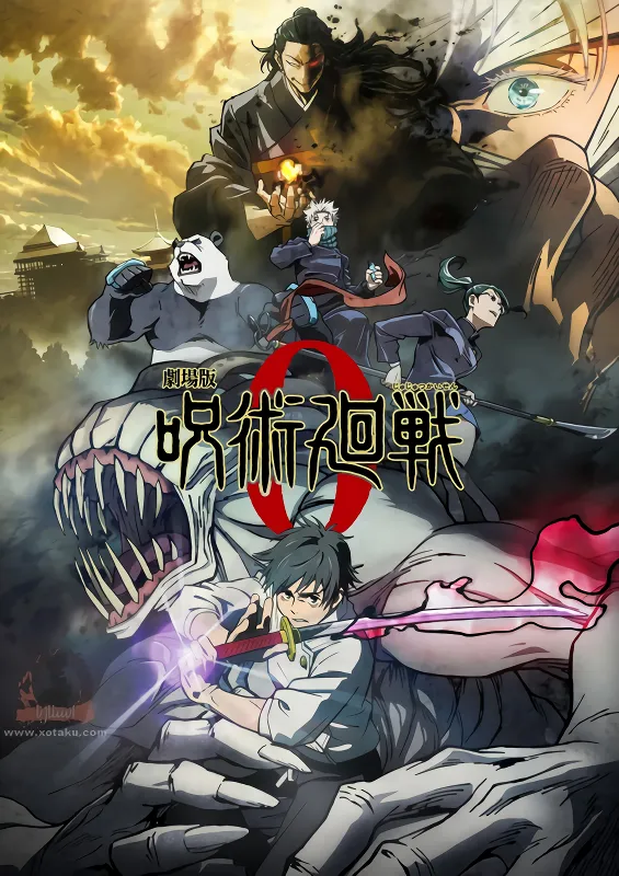 Jujutsu Kaisen 0 Movie — الغلاف الرسمي