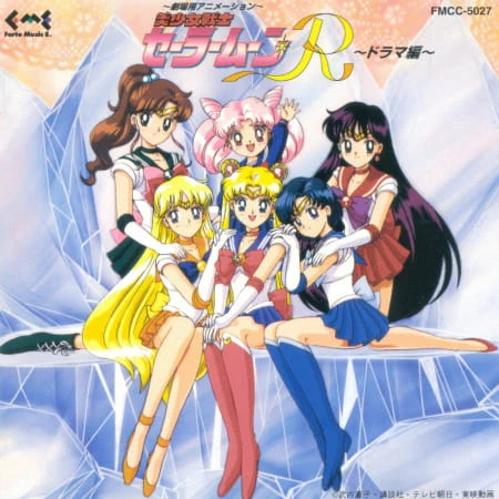 Bishoujo Senshi Sailor Moon R official image 16