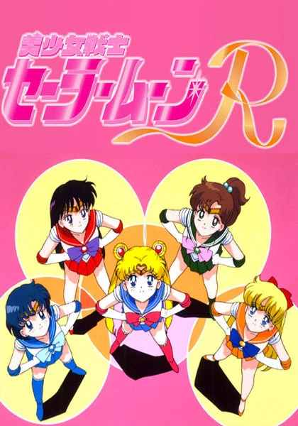 Bishoujo Senshi Sailor Moon R official image 5