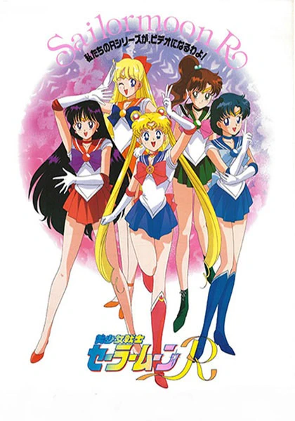 Bishoujo Senshi Sailor Moon R official image 11