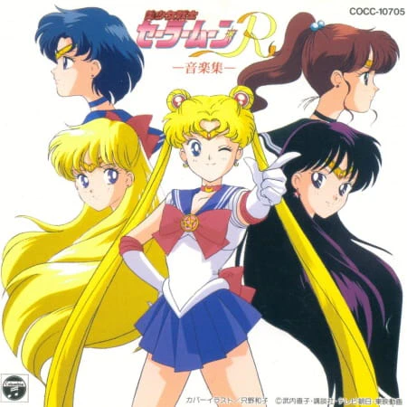 Bishoujo Senshi Sailor Moon R official image 14