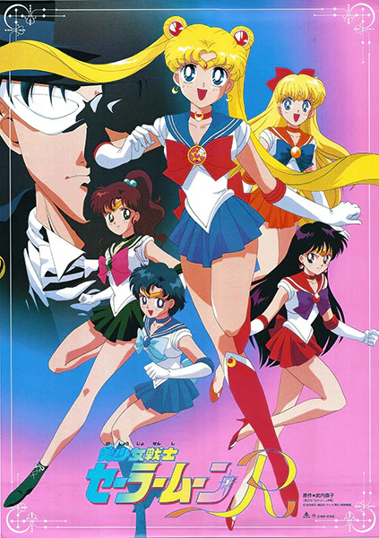 Bishoujo Senshi Sailor Moon R official image 2