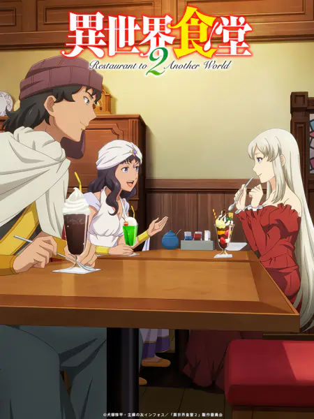 Isekai Shokudou 2 official image 4 Isekai Shokudou 2 official image 4