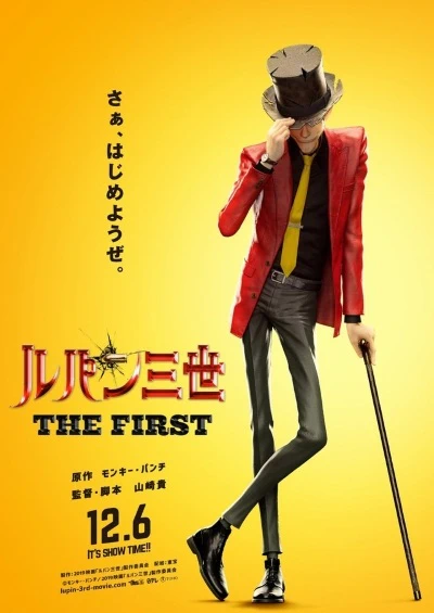 Lupin III: The First official image 2