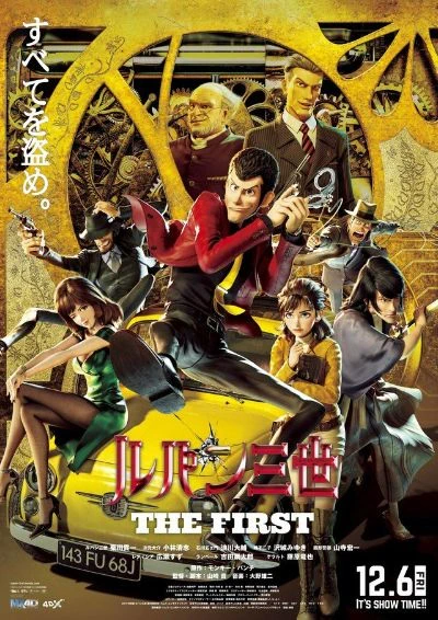 Lupin III: The First official image 3