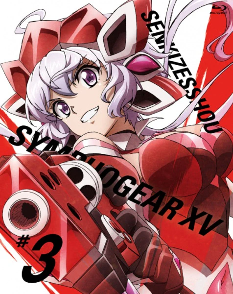 Senki Zesshou Symphogear XV: Senki Zesshou Shinai Symphogear official cover