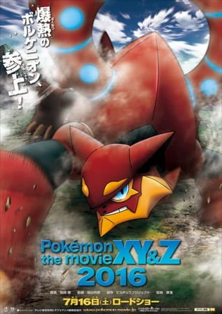 Pokemon Movie 19: Volcanion to Karakuri no Magearna official image 2