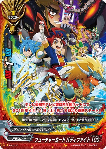 Future Card Buddyfight Hundred official image 1