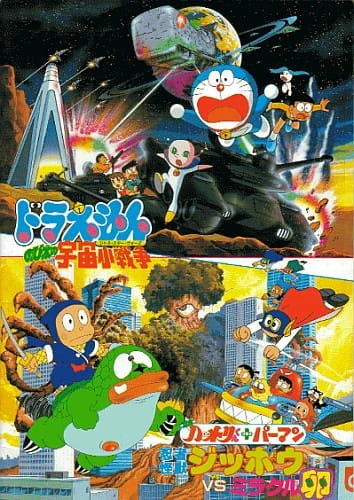 Ninja Hattori-kun Plus Perman: Ninja Kaijuu Jippou tai Miracle Tamago official image 1