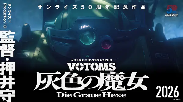 Soukou Kihei Votoms: Haiiro no Hexe — صورة رسمية 2