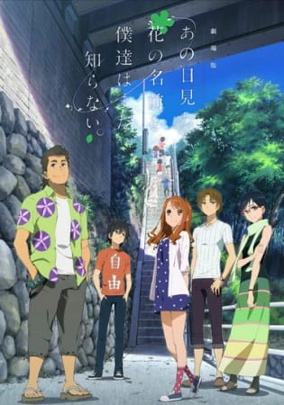 Ano Hi Mita Hana no Namae wo Bokutachi wa Mada Shiranai. Movie official image 1