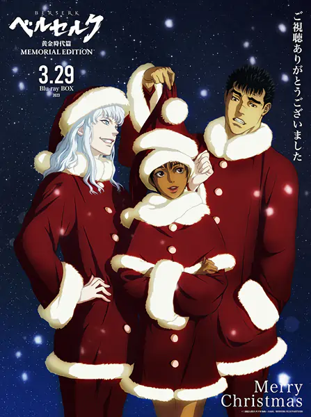Berserk: Ougon Jidai-hen - Memorial Edition official image 3