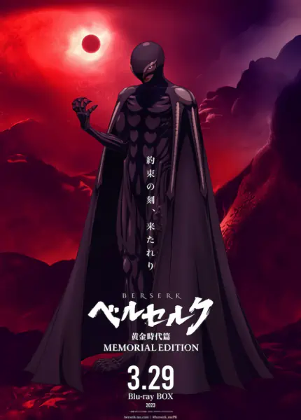Berserk: Ougon Jidai-hen - Memorial Edition official image 4