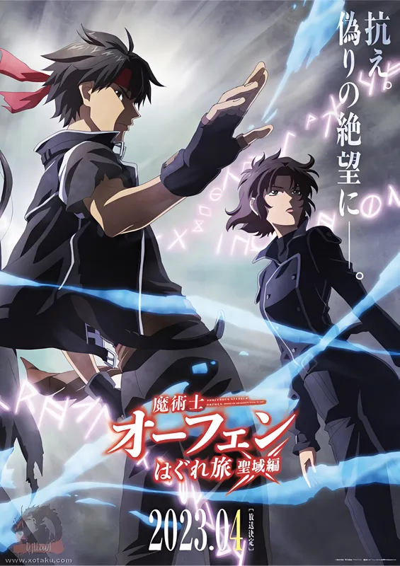 Majutsushi Orphen Hagure Tabi: Urbanrama-hen official image 1