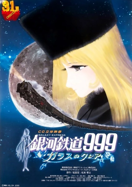 Ginga Tetsudou 999: Glass no Clair 3D official cover