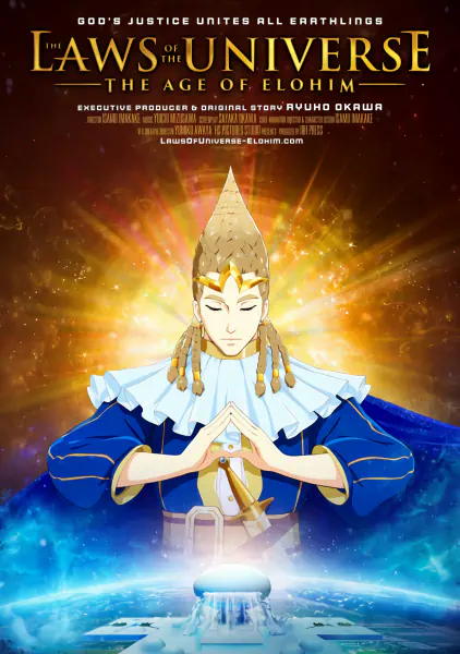 Uchuu no Hou: Elohim-hen official image 4