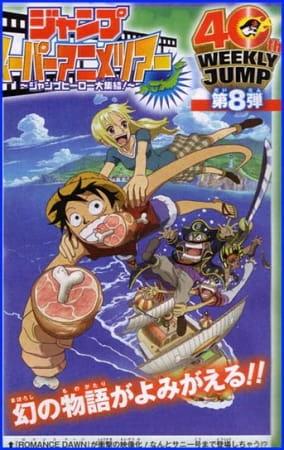 One Piece: Romance Dawn Story official image 2
