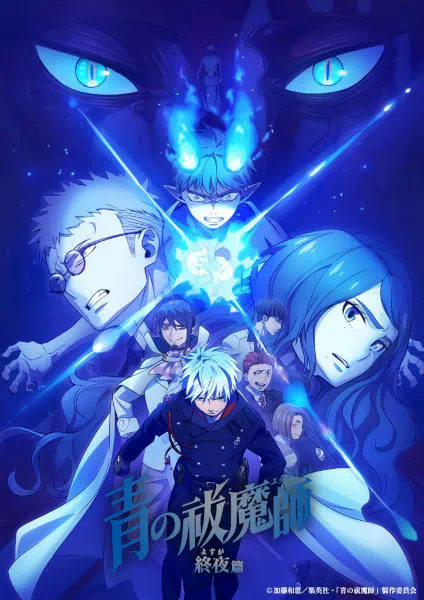 Ao no Exorcist: Yosuga-hen official cover