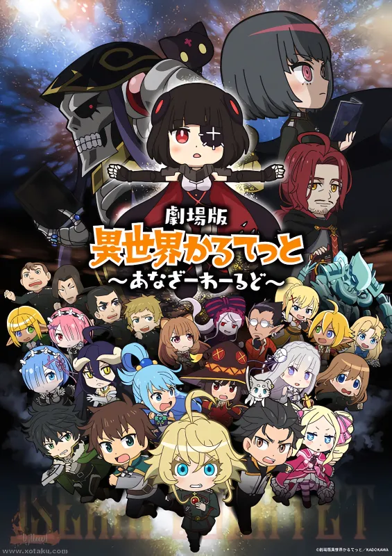 Isekai Quartet Movie: Another World official cover