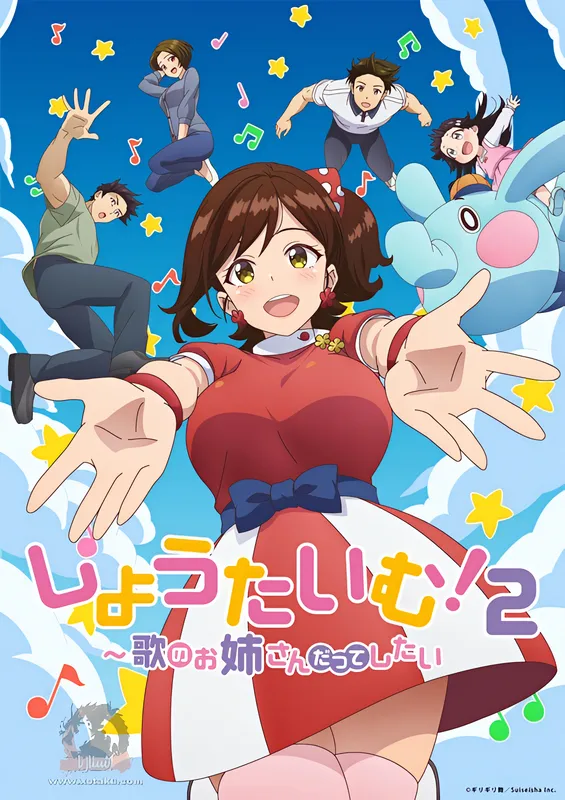 Showtime! Uta no Oneesan datte Shitai 2 — الغلاف الرسمي Showtime! Uta no Oneesan datte Shitai 2 — الغلاف الرسمي