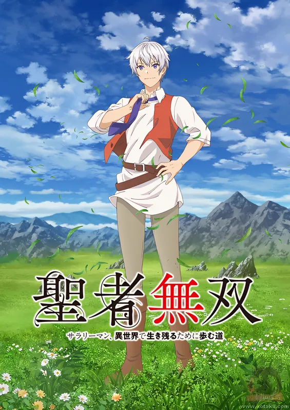 Seija Musou: Salaryman, Isekai de Ikinokoru Tame ni Ayumu Michi official image 3