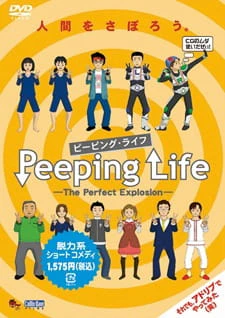 Peeping Life: The Perfect Explosion — الغلاف الرسمي