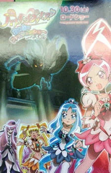 Heartcatch Precure! Movie: Hana no Miyako de Fashion Show... desu ka!? official image 3