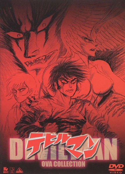 Devilman: Youchou Sirene-hen — صورة رسمية 5