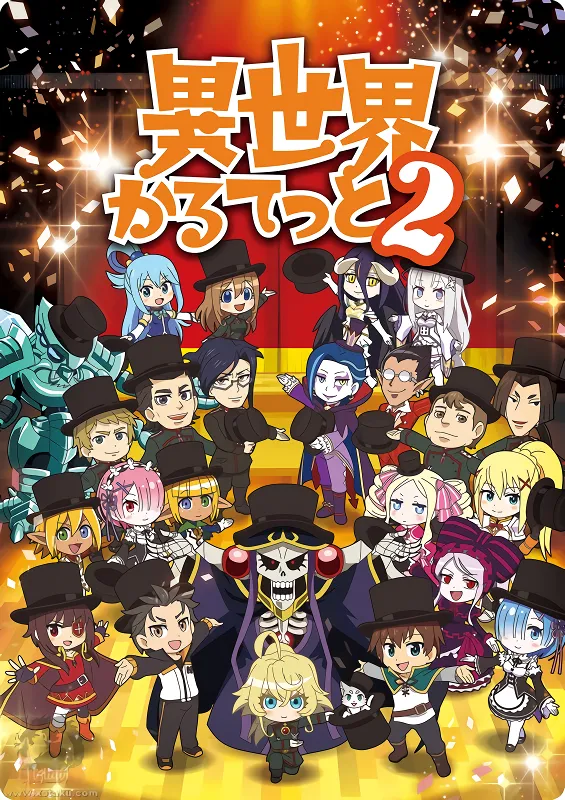 Isekai Quartet 2 official cover