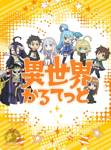 Isekai Quartet official image 1