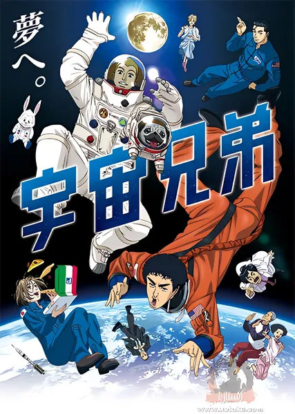 Uchuu Kyoudai official image 1 Uchuu Kyoudai official image 1